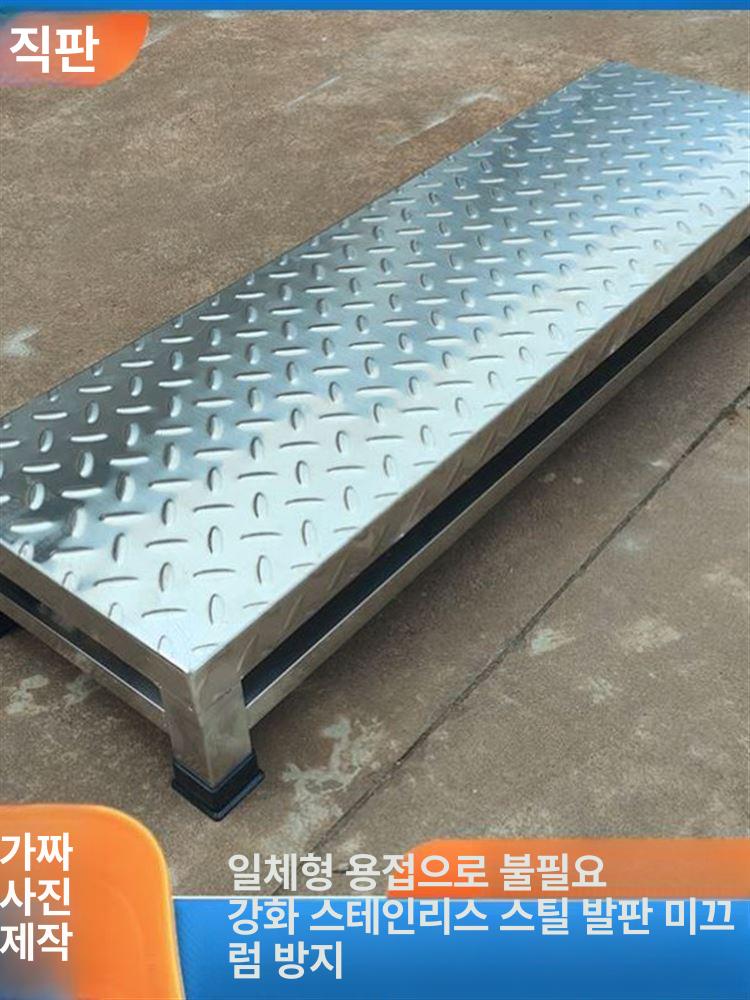 스테인레스 계단 1단 미끄럼방지판 디딤대 간이 스텐 높이 작업용 산업용 작업 철 도배 - 상세 이미지 4