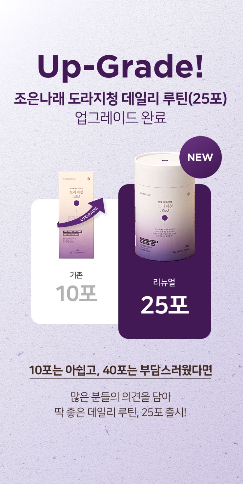 조은나래 도라지를 직접 갈아넣은 국산 도라지청 스틱 25포, 1개 판매처 상세 정보 이미지 1
