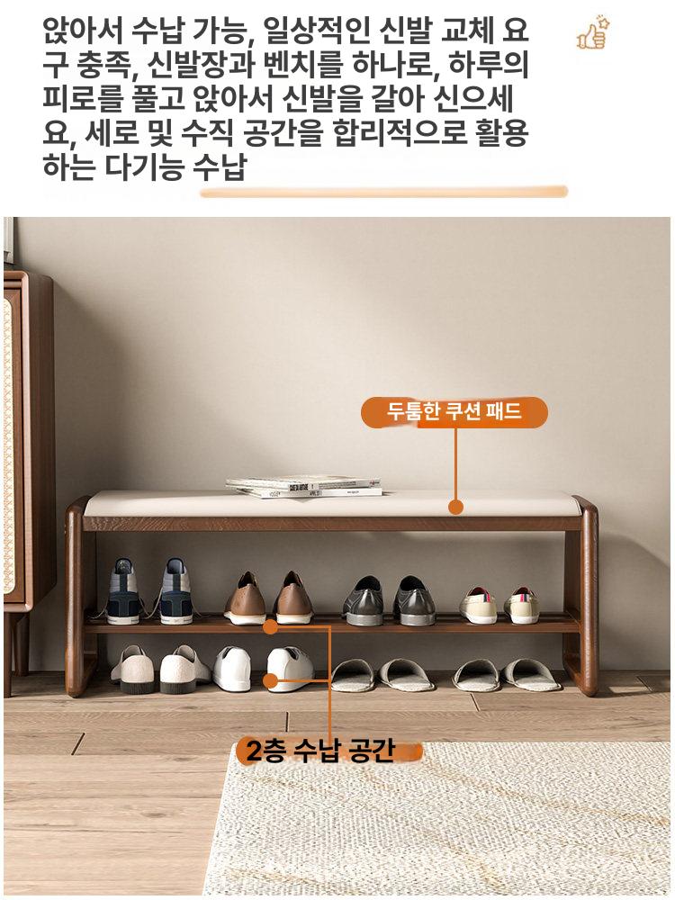 신발장의자 오픈 선반 고급 벤치 1000 스툴 현관 55cm 월넛 사다리꼴 다리 - 상세 이미지 3