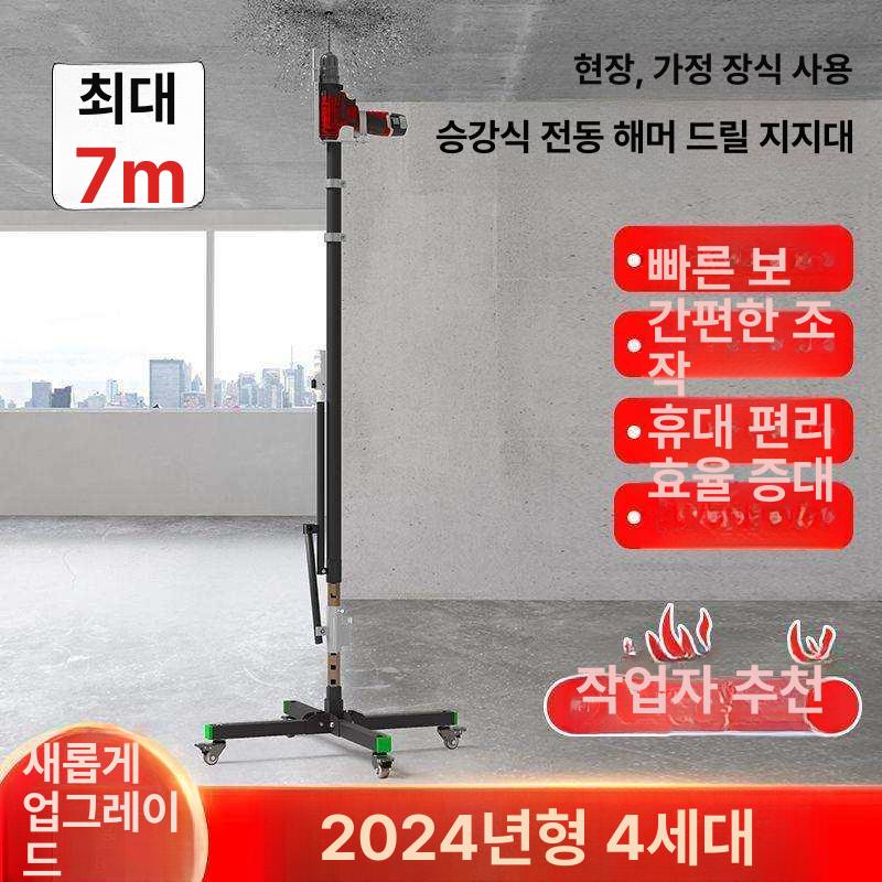 천장 앙카 브라켓 지지대 유압식 가이드 거치대 앵커 리프팅 받침대 작업대 천공기 - 상세 이미지 3