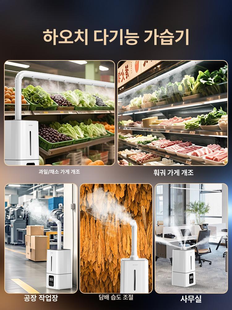 살균 산업용가습기 습도 초음파 공업용 스프레이 분무기 저온저장고 미세분무 분사 - 상세 이미지 4