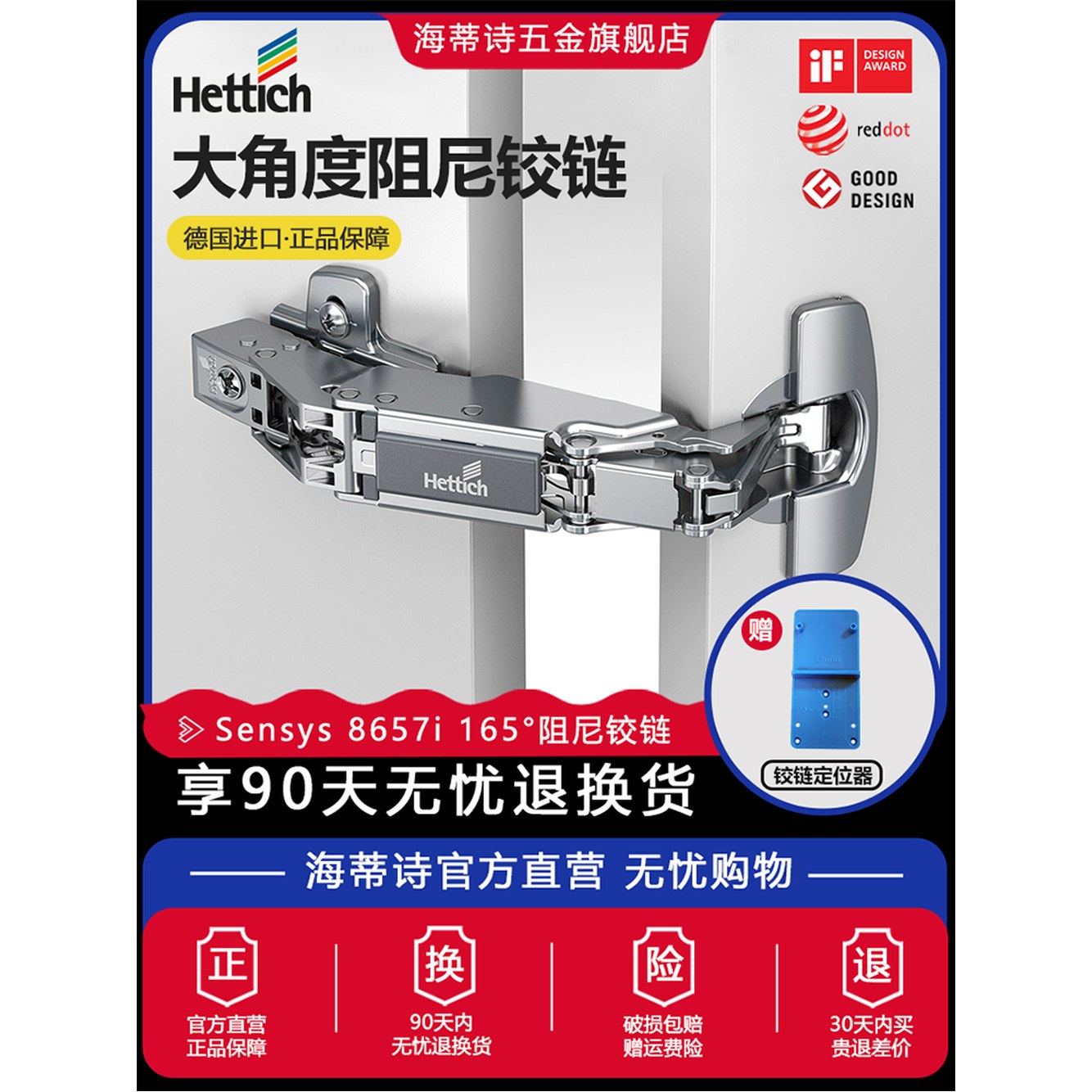 직선굽힘 무소음 부품 Hettich 댐퍼 헤티히 흰색 모델 전면형 경첩 대각도 풀커버 가구 라탄 금속 풀커버 직선굽힘 - 상세 이미지 3