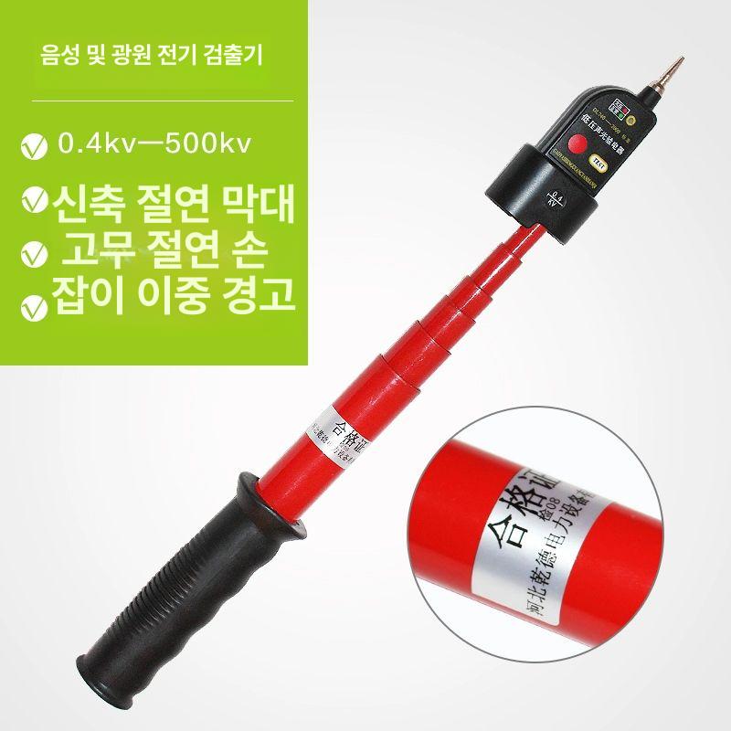 발광 장치 검상기 휴대용 검전기 특고압 안전 전원 정전기 방지 비접촉 신호 측정기 - 상세 이미지 3