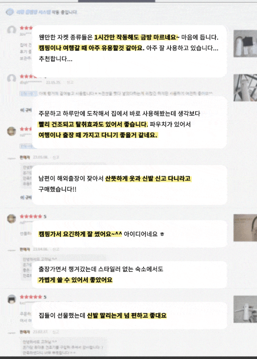 의류관리기 미니 스타일러 휴대용 여행용 옷 신발 건조기 옷걸이건조기 판매처 상세 정보 이미지 4