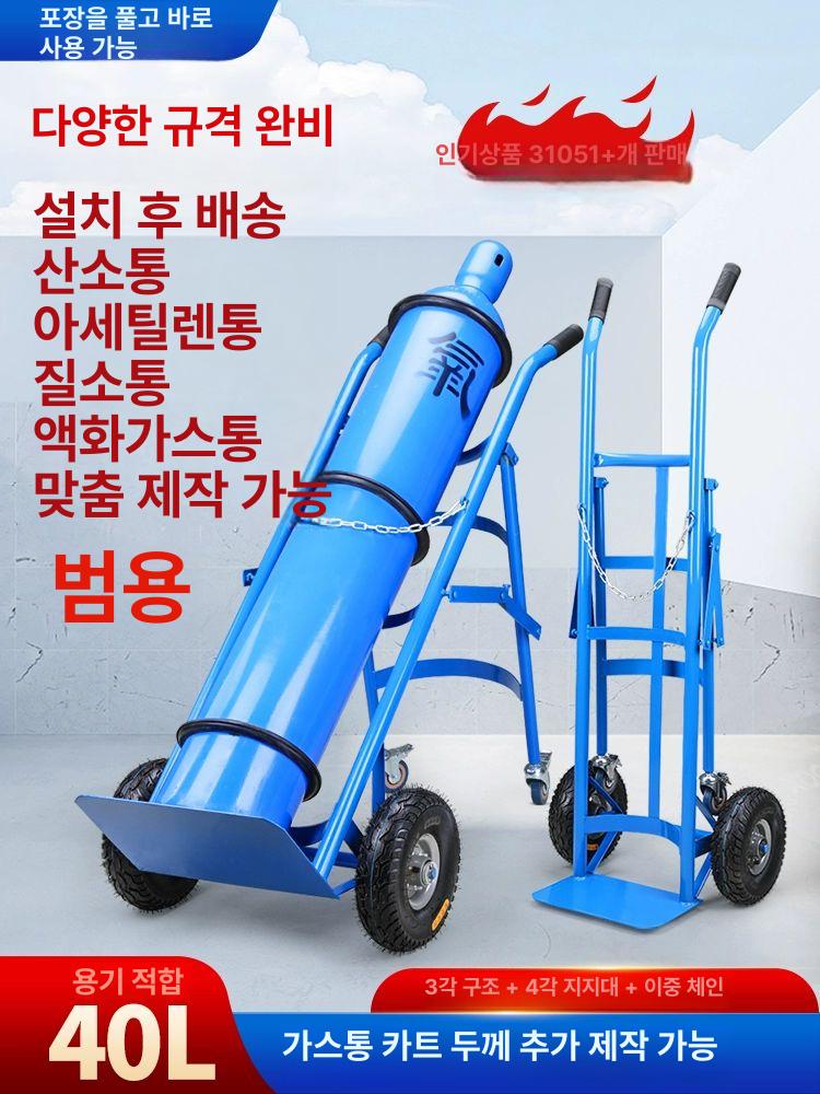 이동형 가스용기거치대 고압가스 운반 트롤리 가스통 고정장치 보관대 구루마 브래킷 - 상세 이미지 2