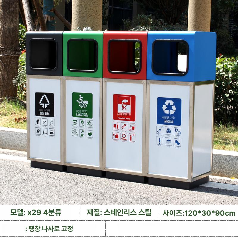 철제 야외분리수거함 대용량 실외용 공원 쓰레기통 분류 위생 업소용 수거대 - 상세 이미지 4