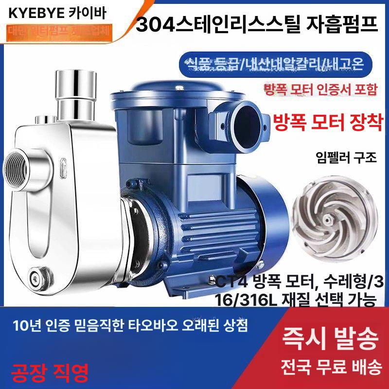 수중 워터펌프 관개 물빼기 물펌프 순환펌프 배수용 고압 농업 모터펌프 가압 지하수 - 상세 이미지 2
