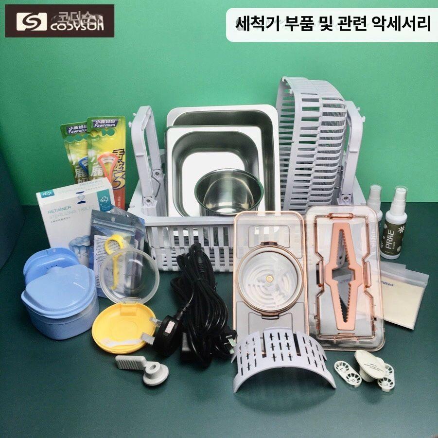 초음파 틀니세척기 소형 살균 청소 세정기 고주파 온도조절 소독 - 상세 이미지 2