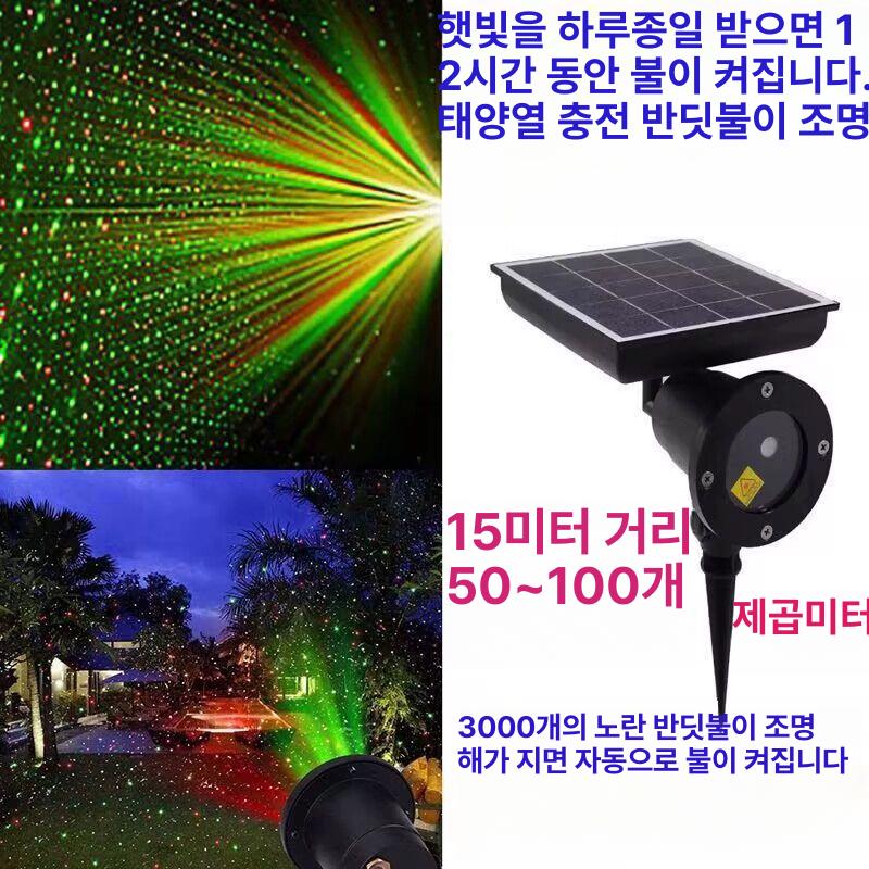 야외 반딧불 레이저 라이트 야간 램프 행사 led 조명 잔디 프로젝션 방수 빛 은하수 - 상세 이미지 2