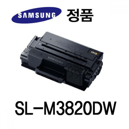 삼성 SL-M3820DW 흑백 레이저프린터 토너 검정