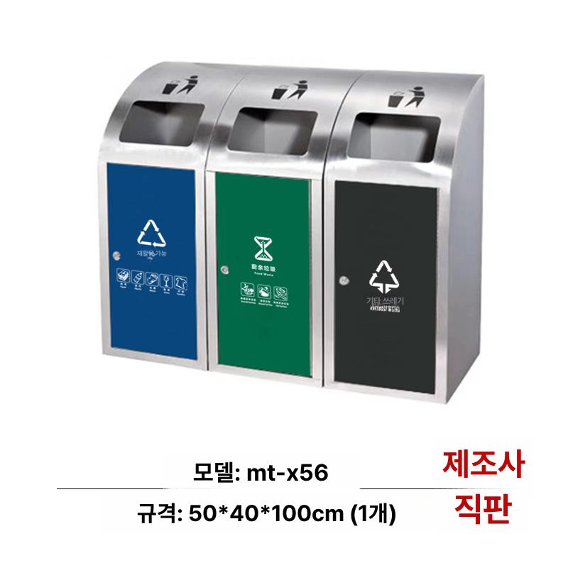철제 야외분리수거함 대용량 실외용 공원 쓰레기통 분류 위생 업소용 수거대 - 상세 이미지 2