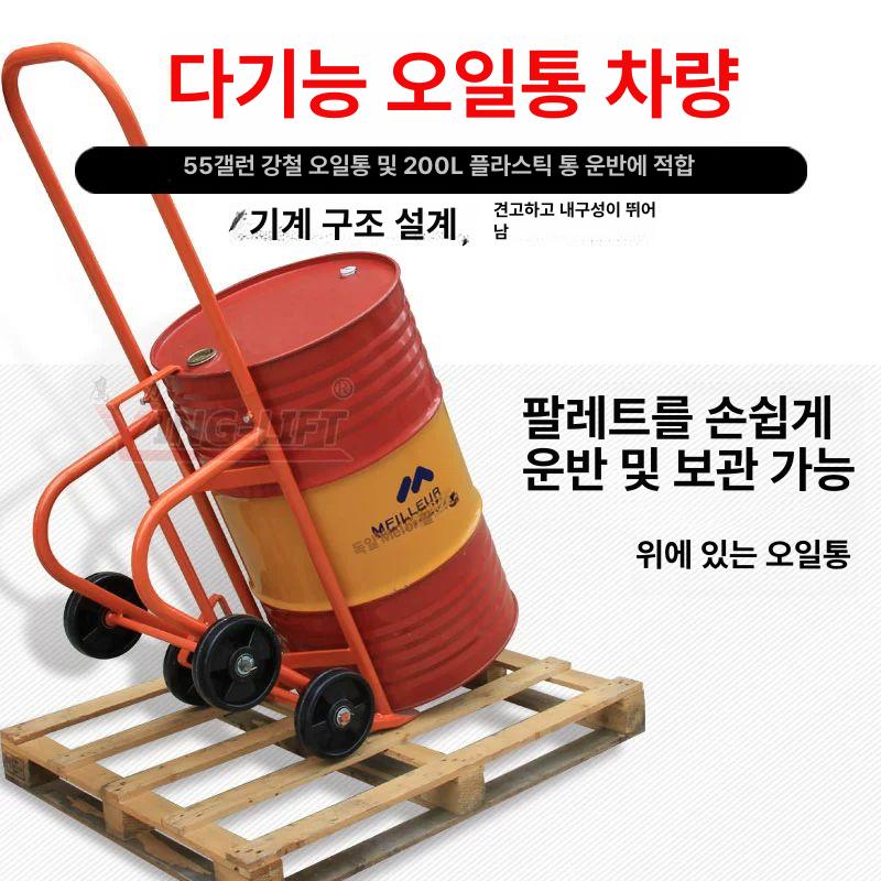 드럼통 지렛대 카트 핸드카 운반 트롤리 산업용 손잡이 하역 이동 대차 적재 휠 - 상세 이미지 3