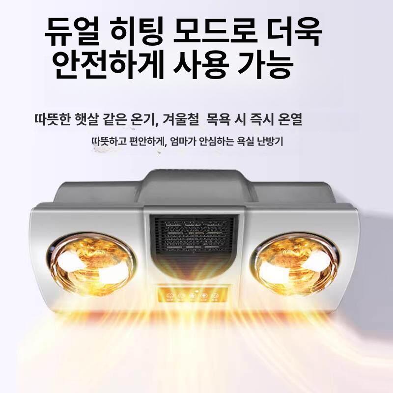 욕실 난방기 화장실온열기 욕실용 히터 벽걸이형 사무실 - 상세 이미지 5