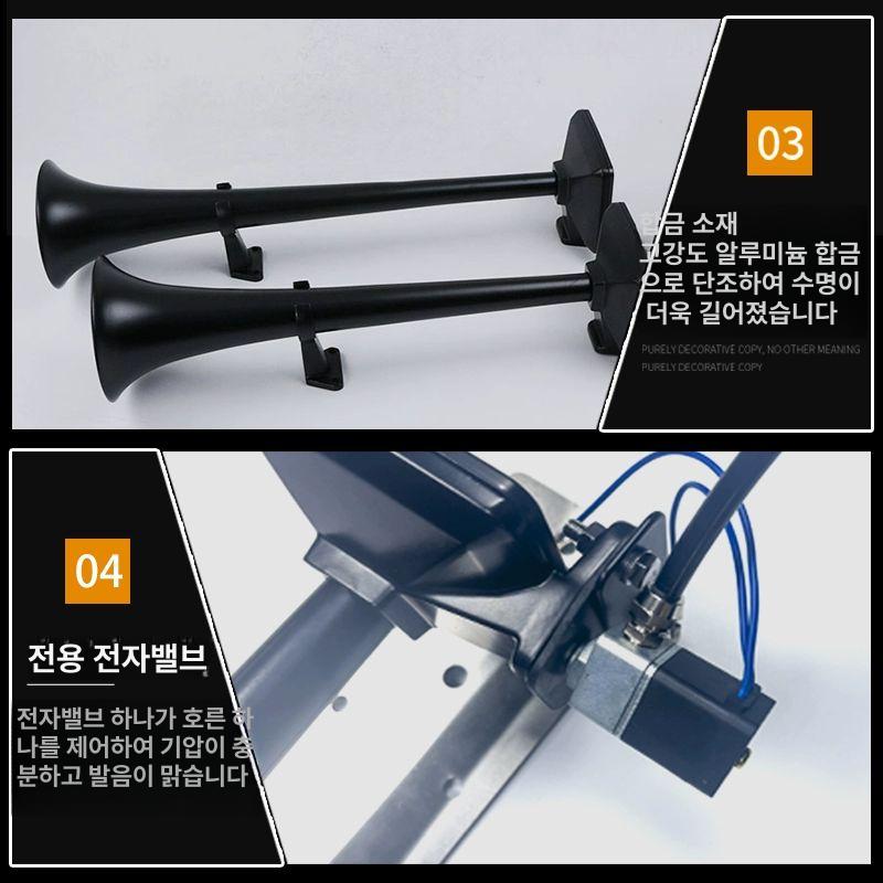 헤들리 에어혼 나팔혼 경음기 클락션 차량 스피커 설치 경적 듀얼 고음 크락숀 - 상세 이미지 4