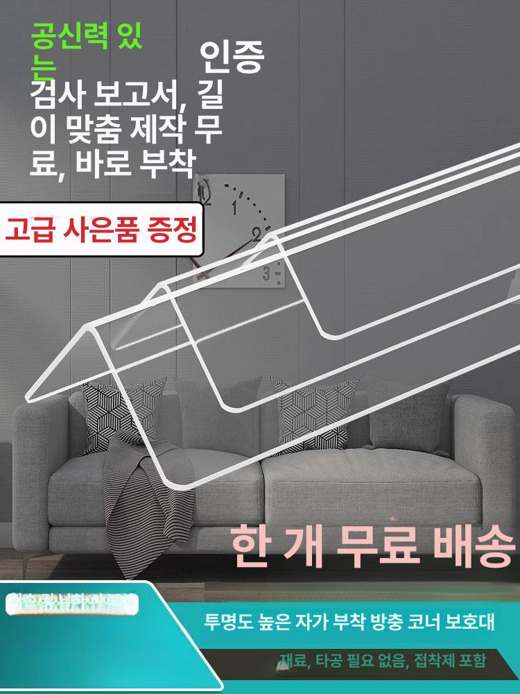 아크릴 식탁모서리보호대 테이블 가구 충돌방지 보호캡 안전가드 안전보호대 - 상세 이미지 2