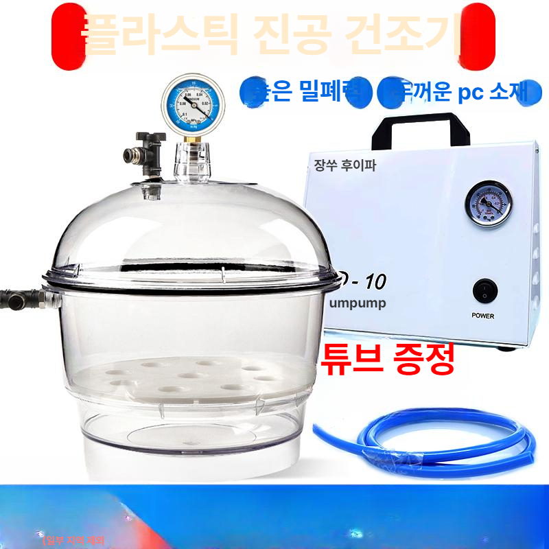 실험실 데시케이터 건조 플레이트 압력계 시료 탈포기 데시게이트 기구 진공 펌프 - 상세 이미지 2