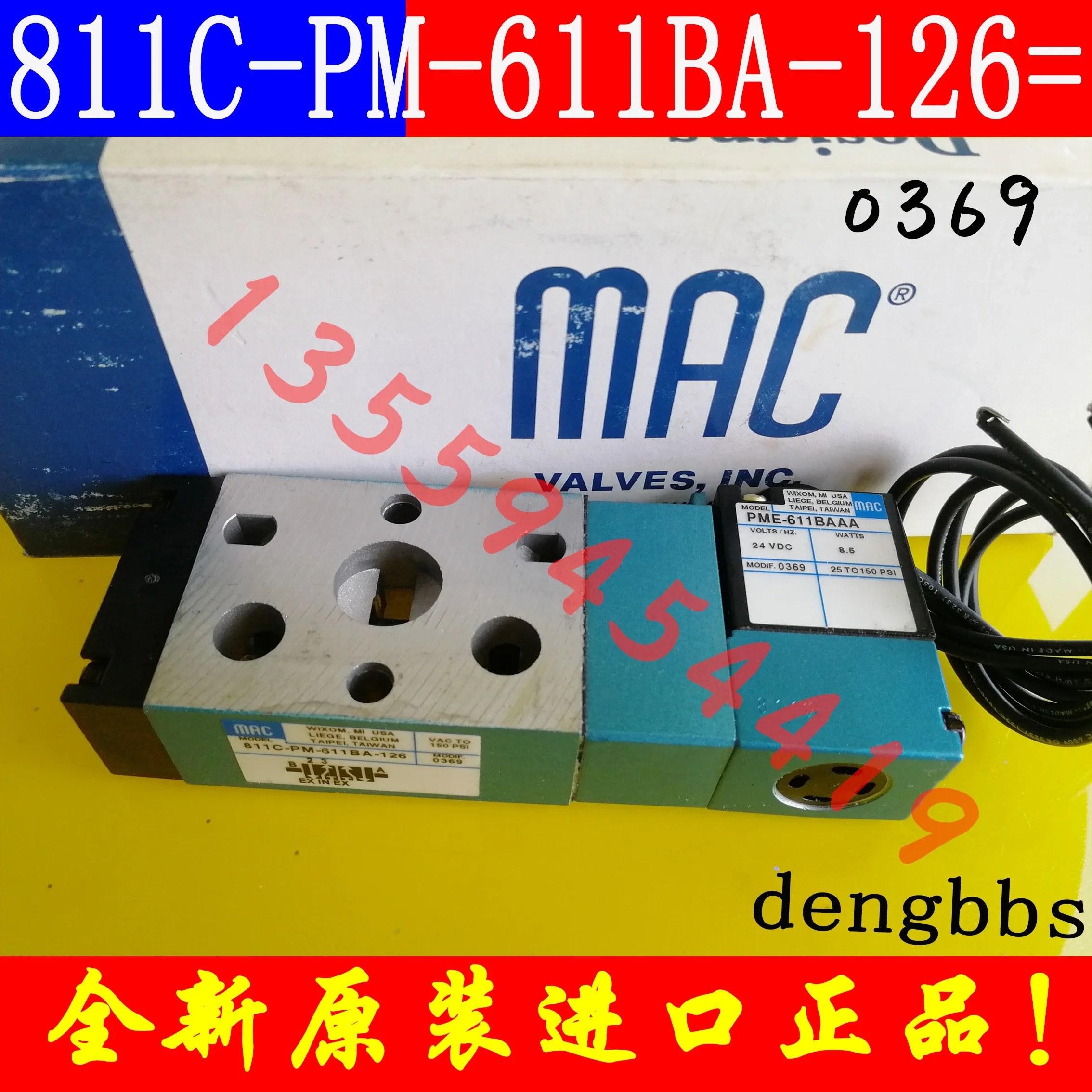 2025.4 미국 MAC 솔레노이드 밸브 811C-PM-611BA-1260369 납품