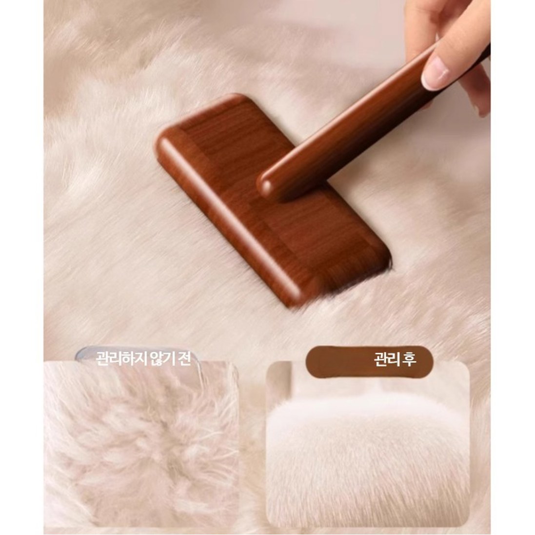 먼지제거 브러쉬 우드브러쉬 먼지제거솔 제거 옷먼지제거기 청소용품 먼지제거기 300ML 모피 세정제 - 상품 이미지