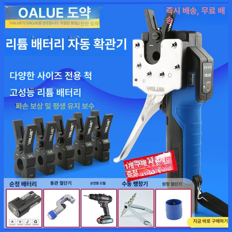 전동 확관기 사라기 클램프 공구 구리파이프 충전 스웨이징 부품 동파이프 배터리 - 상세 이미지 2