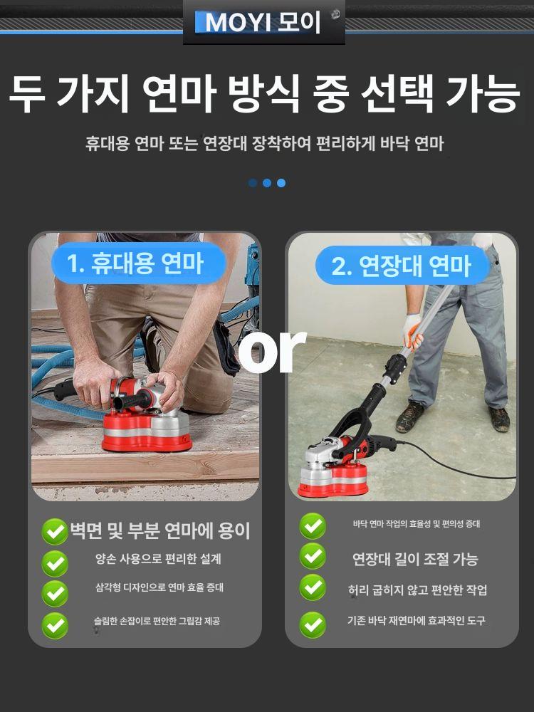시멘트 바닥연마기 그라인더 콘크리트 평삭기 연삭 속도조절 핸드샌딩 집진기 - 상세 이미지 3