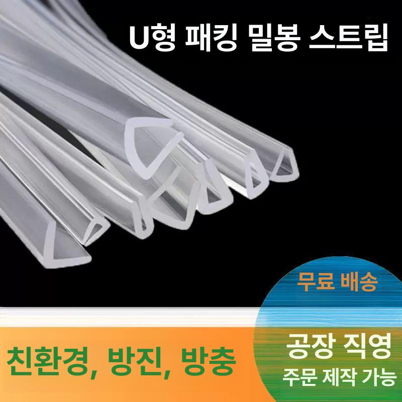 보호캡 코너가드 안전가드 모서리가드 보호가드 투명코너보호대 투명코너캡 - 상세 이미지 2