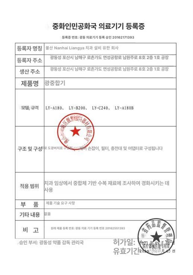 무선 중합기 충전식 치아 충치 광경화기 셀프 공구 신형 광중합 감광성 기공재료 조명 - 상세 이미지 3