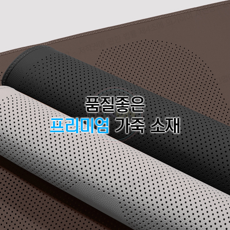 르노 삼색 자동차방석 천연나파 통풍 슬림방석 운전석 시트보호 필랑트 그랑 콜레오스 이미지 6