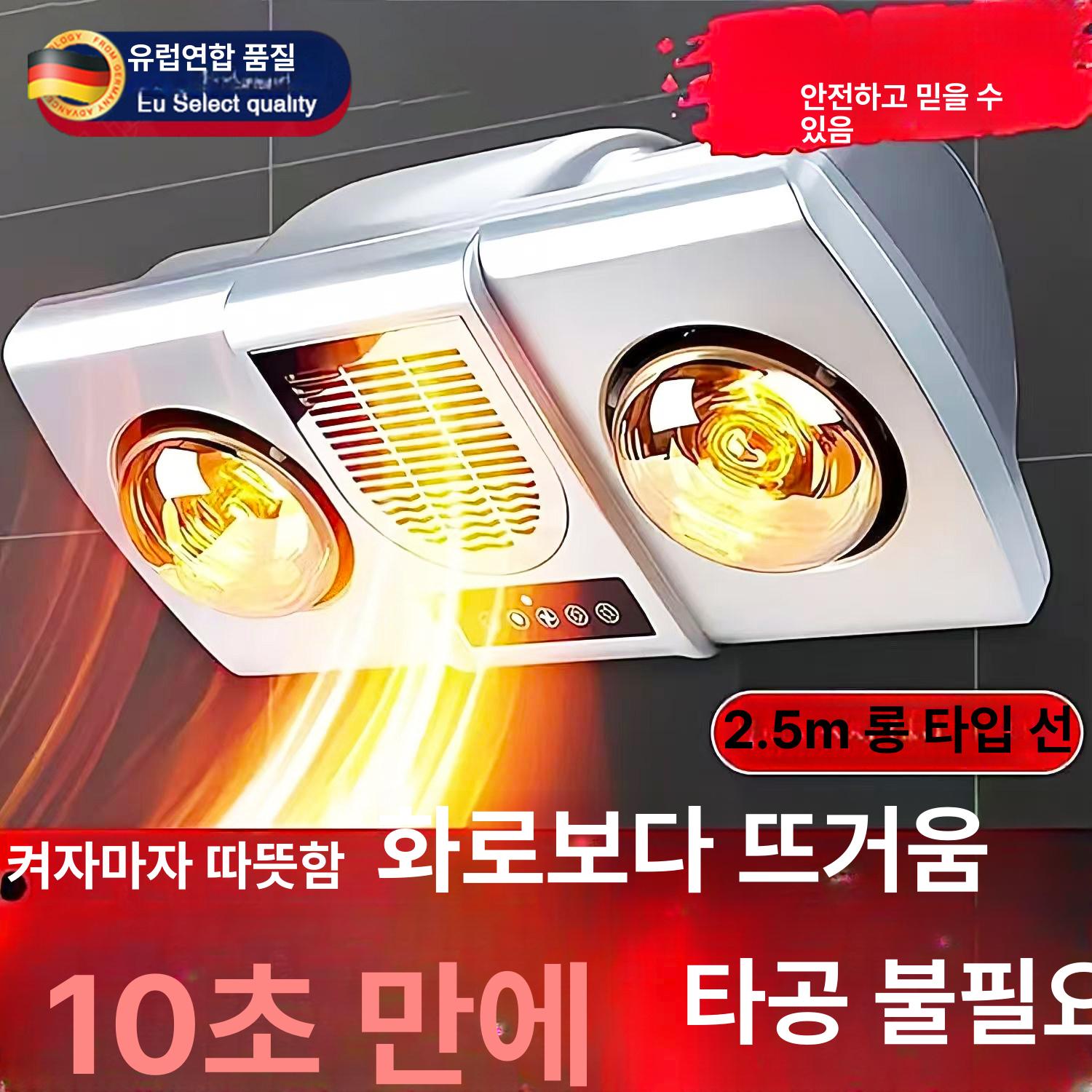 욕실 난방기 화장실온열기 욕실용 히터 벽걸이형 사무실 - 상세 이미지 2