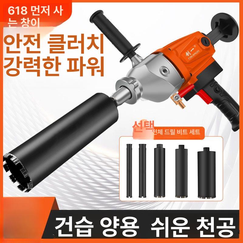 코아기 습식코어드릴 천공작업 다이아몬드 코아드릴 건식 산업용 홀쏘 콘크리트천공 - 상세 이미지 3