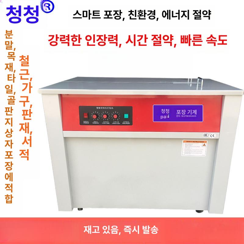 휴대용 밴딩기 반자동 배터리 택배 포장기 기계 밴드 결속기 박스 스트랩 밴딩끈 - 상세 이미지 2
