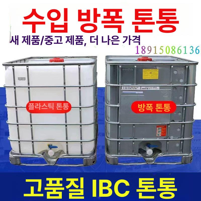 산업용 교반기 탱크 믹서 톤배럴 에어 액체 배합기 액상 도료 혼합기 블레이드 모터 - 상세 이미지 3