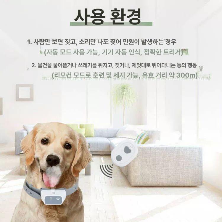 강아지 분사식 짖음방지기 스프레이 짖음 방지기 - 상세 이미지 4