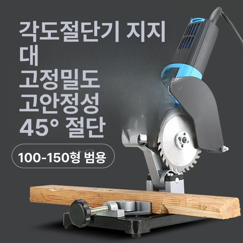 핸드그라인더 거치대 고정 홀더 목공 가이드 절단기 각도 작업대 절삭 컷팅 프레임 - 상세 이미지 2