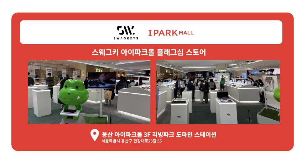 스웨그키 나이트 무보강용 스테빌라이저 — 마무리