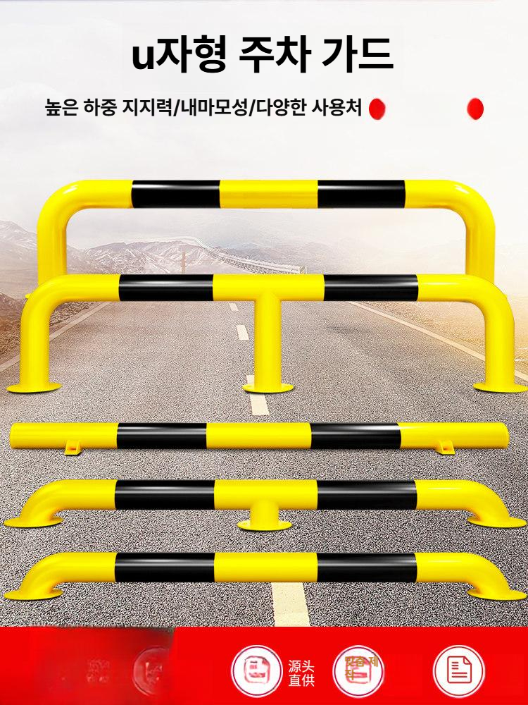 주차장 소화전보호대 볼라드 충돌방지 모서리 휀스 난간 코너 안전바 울타리 차단봉 - 상세 이미지 4