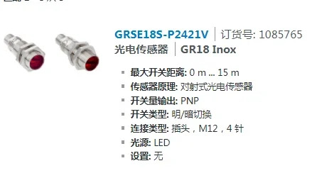 2025.4 SICK 광전센서 GRSE18S-P2421V 납품 N2421V