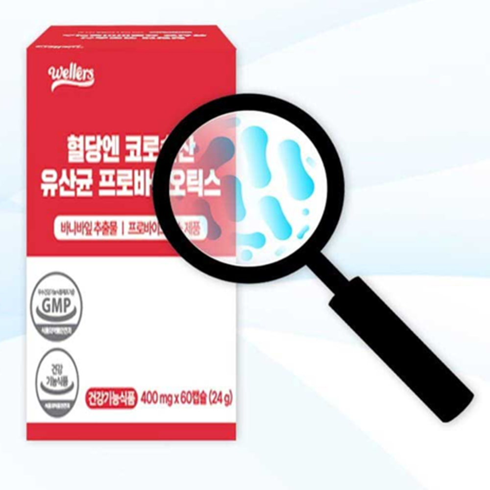 웰러스 혈당 케어 코로솔산 유산균 60캡슐 2개월 바나바잎추출물 프로바이오틱스 장건강 이미지 7