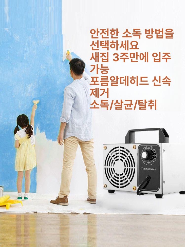 가정용 발생기 공기청정기 차량용 오존살균기 오존발생 자외선살균 냄새제거 탈취 - 상세 이미지 2