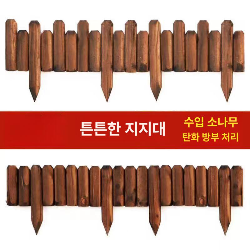 원목 화단 울타리 텃밭 정원 펜스 나무 발코니 야외 땅꽂이 - 상세 이미지 2