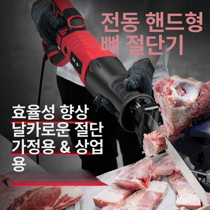 고기용 골절기톱날 도축 육가공 절단기 육절기톱날 칼날 정육 업소용 밴드소 뼈절단 - 상세 이미지 4