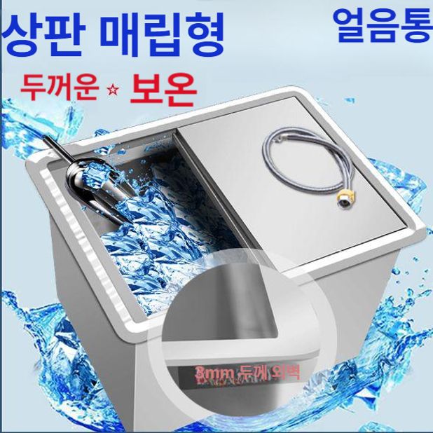 보냉 얼음저장고 이동식 보관통 쿨러 매장용 스빈 음식점 바 운반 다용도 커피숍 - 상세 이미지 2