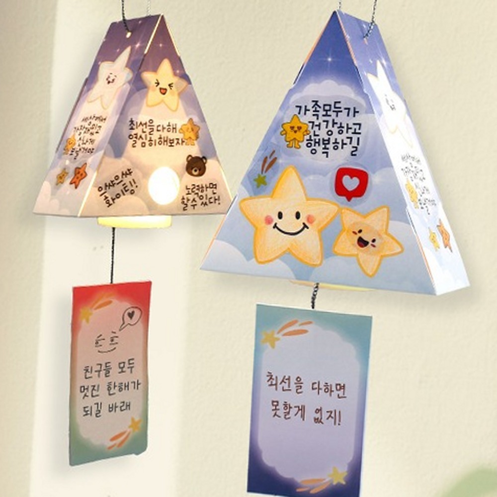 간단조립초등미술메시지조명등 만들기키트다짐조명등 꾸밈스티커미술활동나의다짐등 - 상품 이미지