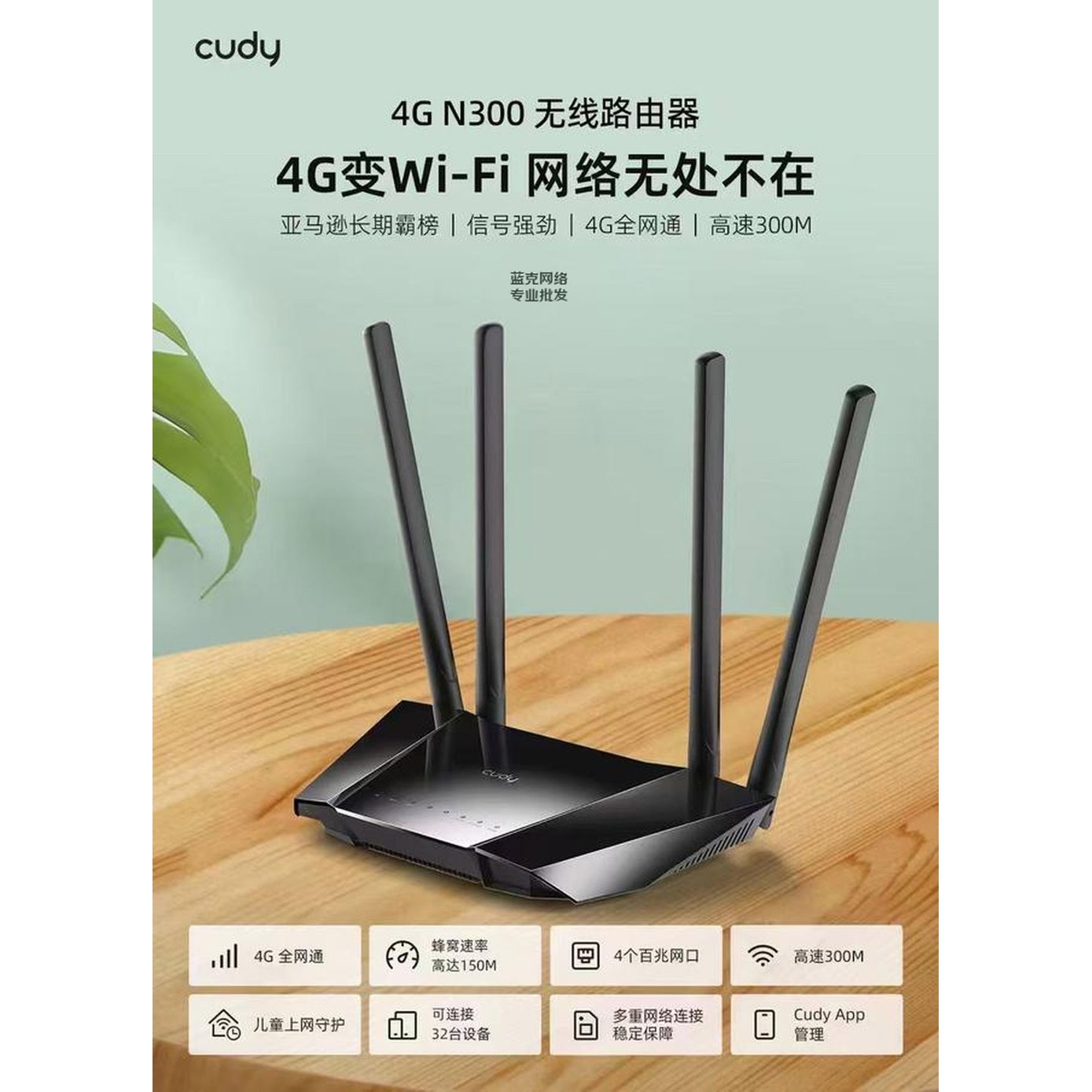 4G 셀룰러라우터 LTE Cat CUDY 공유기 와이파이 모뎀 LT700E 라우터 - 상세 이미지 2