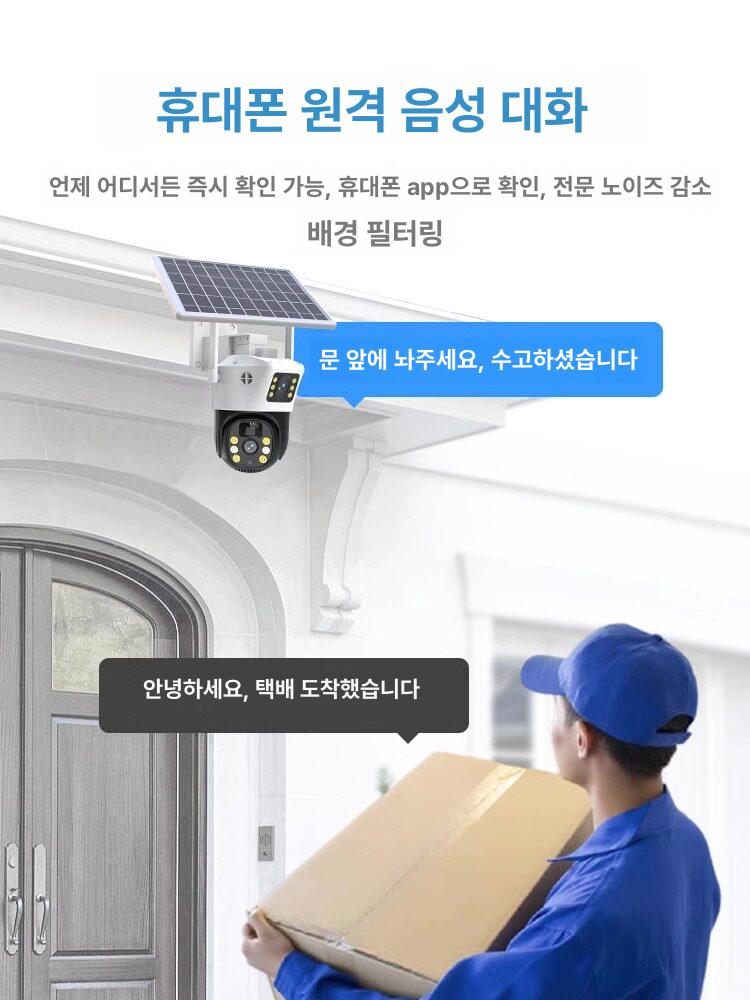 태양광 무선 방범카메라 와이파이 야외용 보안 배터리 녹화 공장 축사 창고 솔라 - 상세 이미지 4