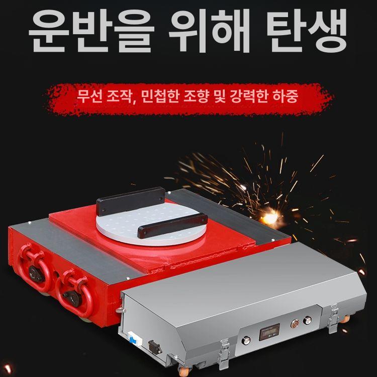 고중량 전동대차 짐운반기 중량물 수레 바퀴 견인 도비 원격조종카트 임팩 운송기 - 상세 이미지 4