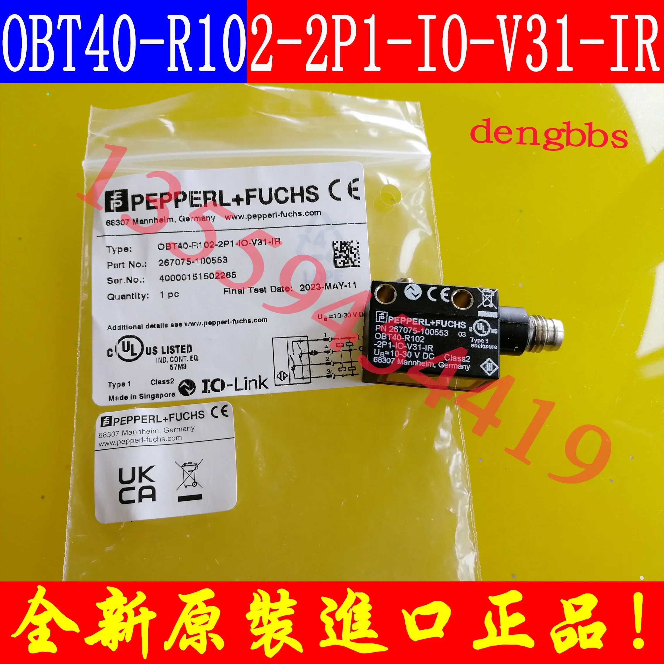 2025.4 PF 삼각 측량 센서 OBT40-F102-2P1-IO-V31-IR 납품
