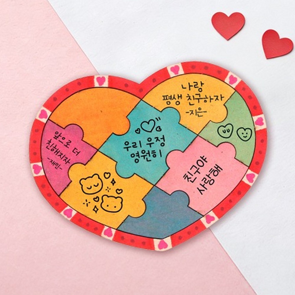 사랑테마정서발달 창작용만들기체험하트퍼즐 MDF조립교구하트모양퍼즐 3D퍼즐 - 상품 이미지