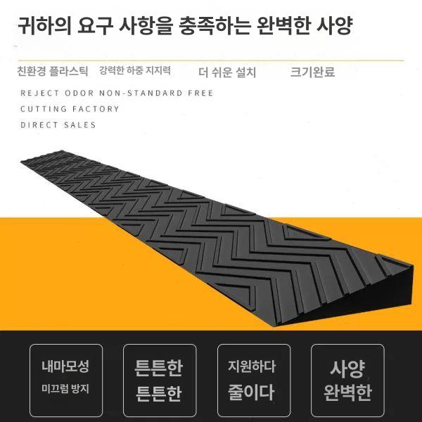 로봇청소기 경사판 방지턱 슬로프 문지방 받침대 발판 패드 단차 진입판 현관 높이 - 상세 이미지 3