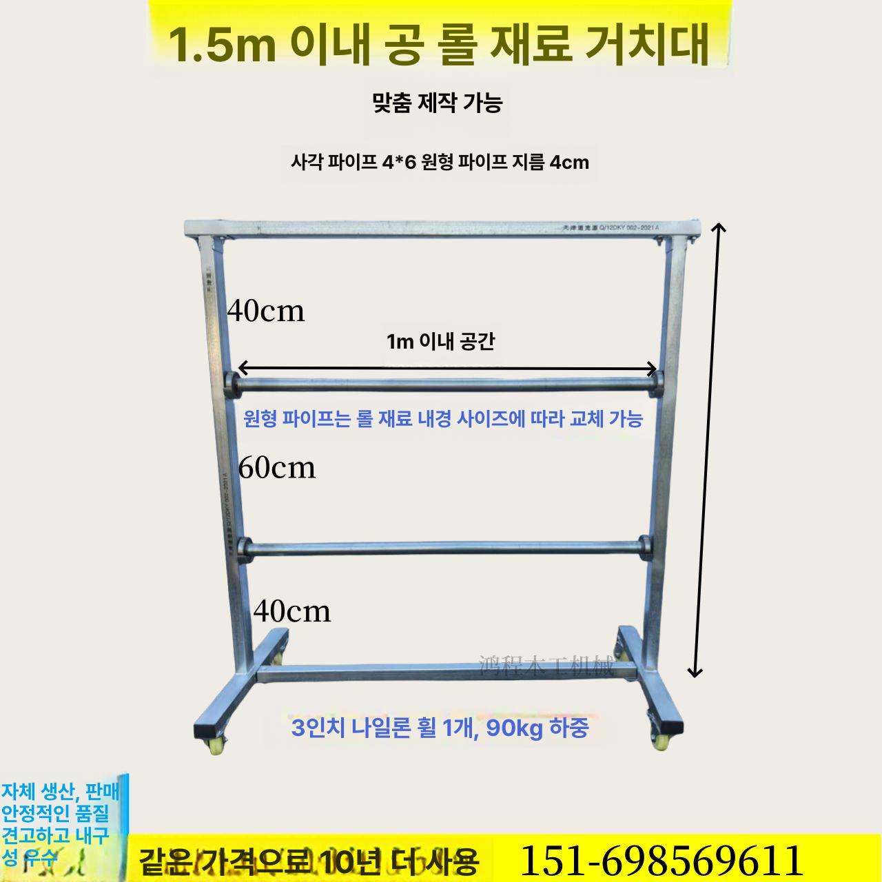 이동식 원단거치대 랙 선반 원단걸이 보관 필름행거 디스플레이 롤거치대 걸이형 - 상세 이미지 3