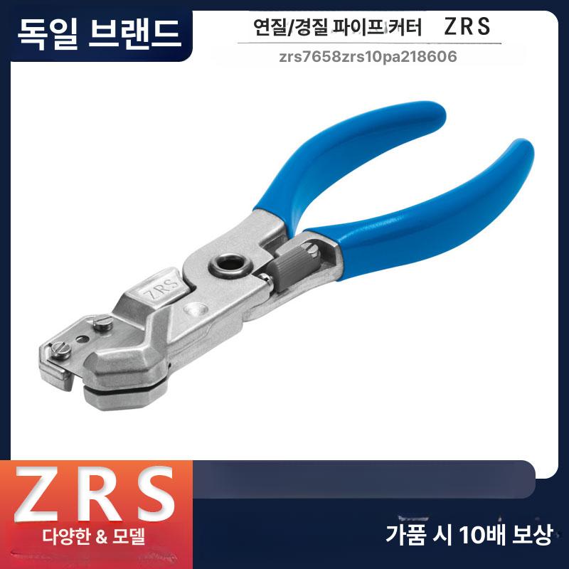 zrs 파이프절단기 festo 파이프커터 배관 컷팅기 클램프 칼날 - 상세 이미지 2